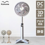 【26年新型】カモメファン Kamomefan lite2 扇風機 サーキュレーター 兼用 軽量 軽い 上下左右 3D首振り …