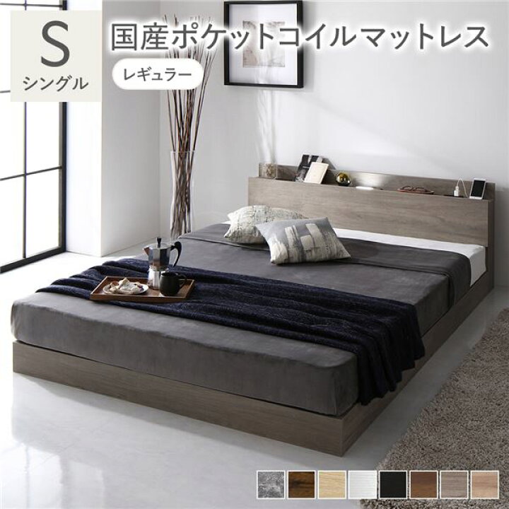 楽天市場】ベッド シングル 国産ポケットコイルマットレス付き 
