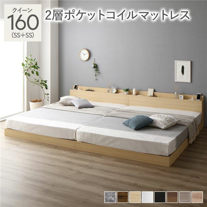 楽天市場】ベッド クイーン 160（SS+SS） 2層ポケットコイルマットレス 