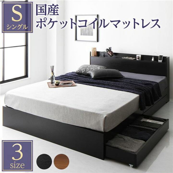 楽天市場】ベッド シングル 国産ポケットコイルマットレス付き 