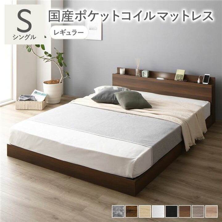 楽天市場】ベッド シングル 国産ポケットコイルマットレス付き 