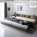 ベッド ワイドキング 220 S＋SD 3ゾーンポケットコイルマットレス付 グレージュ 連結 照明付き 宮付き 宮棚付き 棚付…