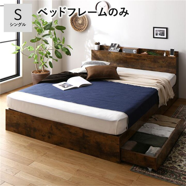 楽天市場】ベッド シングル ベッドフレームのみ ヴィンテージブラウン 