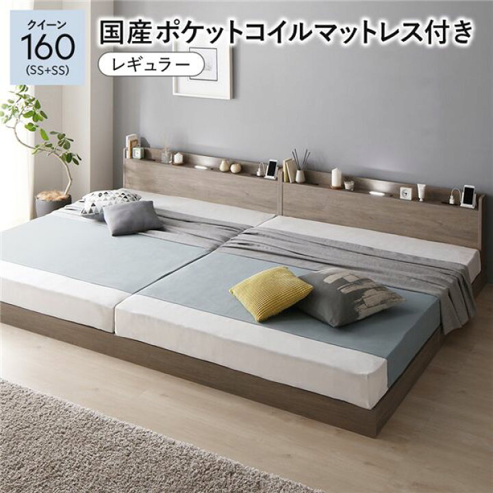 楽天市場】ベッド クイーン 160(SS+SS) 国産ポケットコイルマットレス 