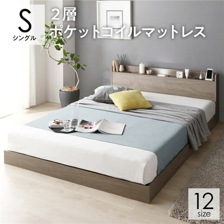 楽天市場】ベッド シングル 2層ポケットコイルマットレス付き 