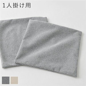 ���N���C�j���O �t���A�\�t�@ ��p�J�o�[ �P�i 1�l�|���p �O���[ �v���[�����n �􂦂� �E�H�b�V���u�� ����@ �ې� �\�t�@�J�o�[ �\�t�@�[�J�o�[ �J�o�[�����O ���N���C�j���O�\�t�@ �\�t