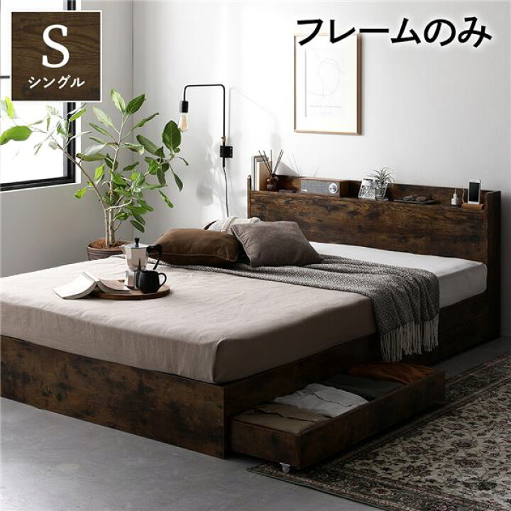 楽天市場】ベッド シングル ベッドフレームのみ ヴィンテージブラウン  
