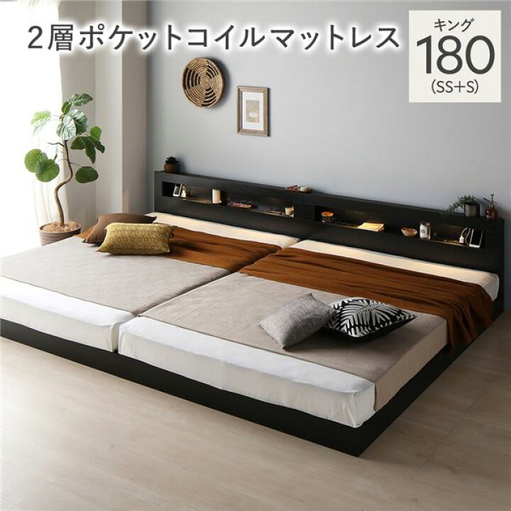 楽天市場】ベッド キング 180(SS+S) 2層ポケットコイルマットレス付き 