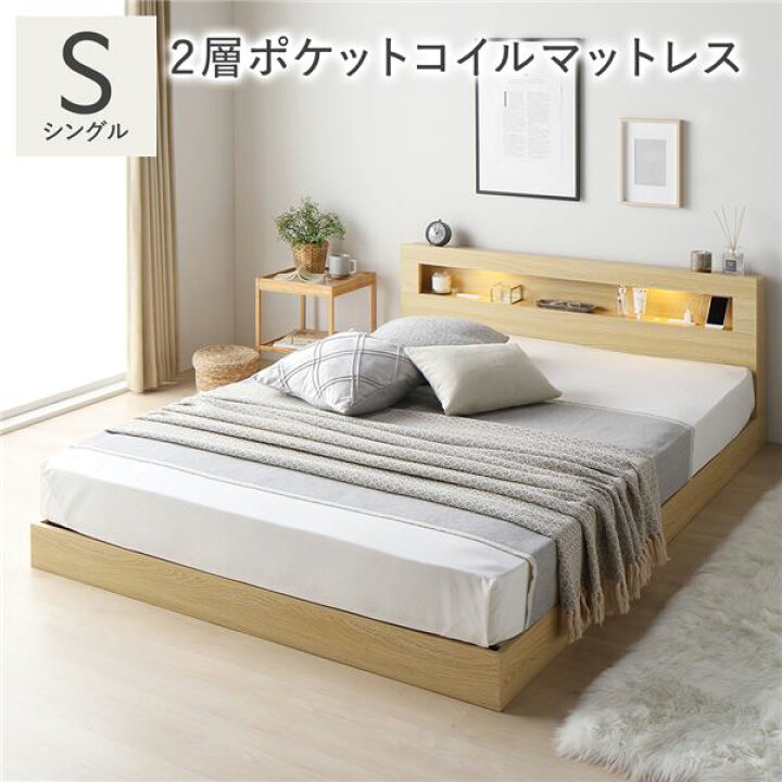 楽天市場】ベッド シングル 2層ポケットコイルマットレス付き 