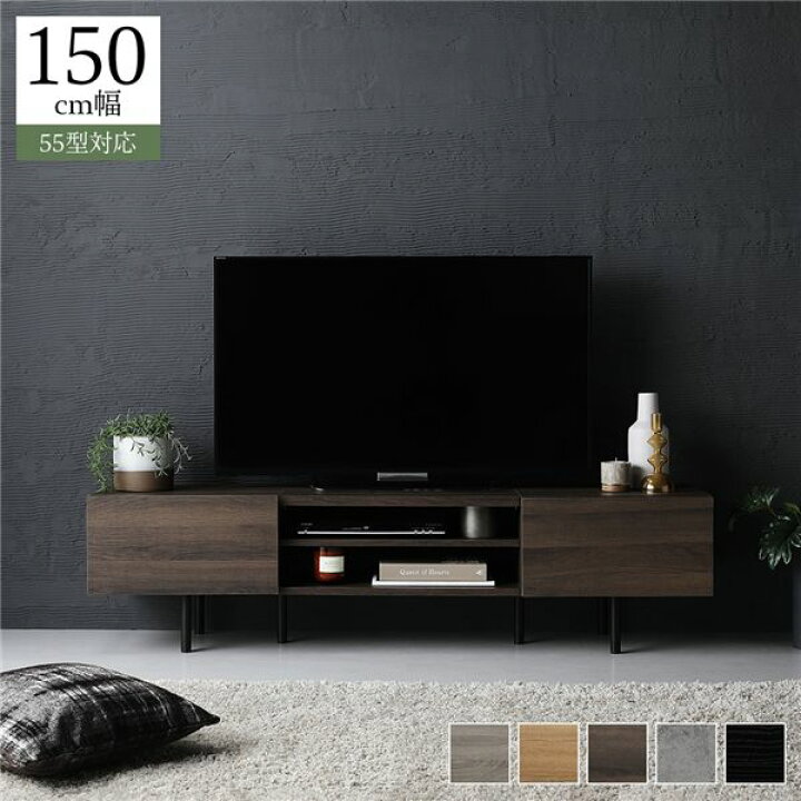 楽天市場】ワイド テレビボード テレビ台 幅 150 cm ブラウン 脚付き 