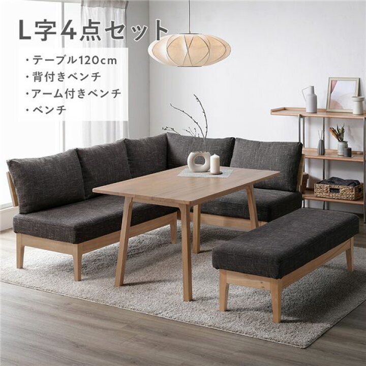 楽天市場】ダイニングセット 〔 L字4点セット ダイニングテーブル 約 