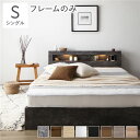 ベッド シングル ベッドフレームのみ ストーングレー 照明付き 収納付き 引き出し付き 棚付き 宮付き コンセント【送料無料】 (代引不可)