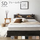 ベッド セミダブル ベッドフレームのみ ストーングレー 照明付き 収納付き 引き出し付き 棚付き 宮付き コンセント (代引不可)