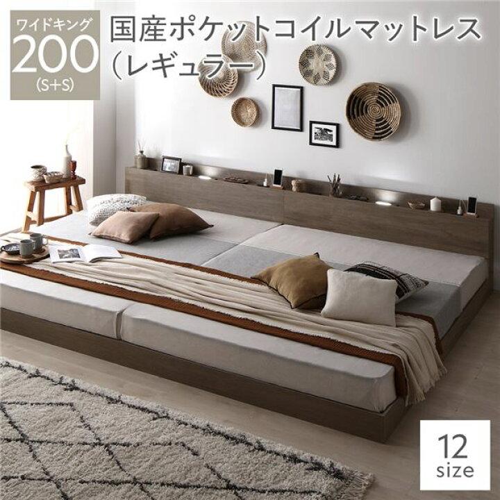 楽天市場】ベッド ワイドキング 200 S＋S 国産ポケットコイル 