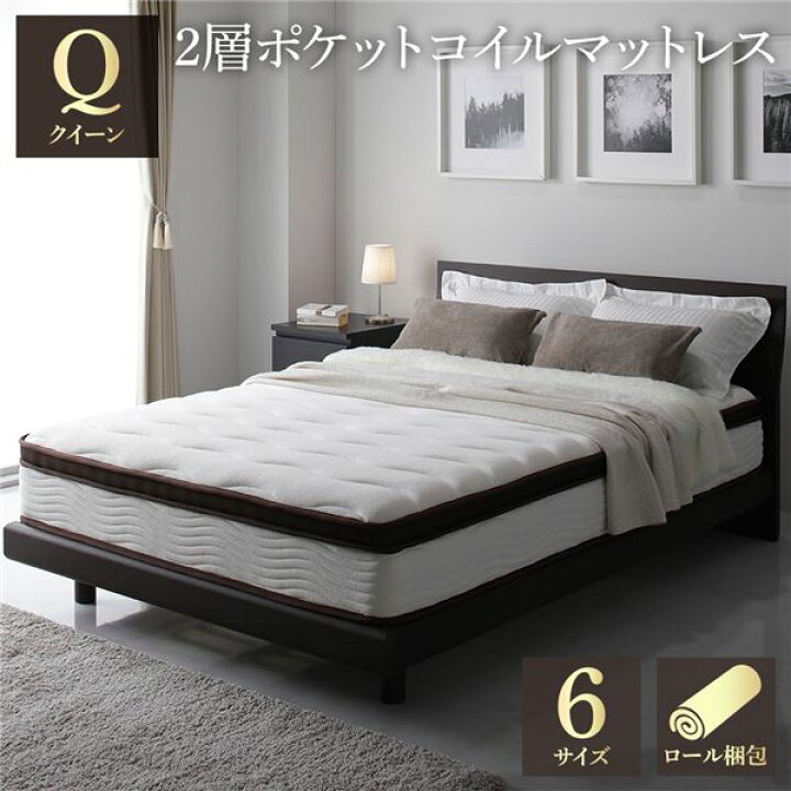 楽天市場】マットレス クイーン 160cm 2層 ポケットコイル ハイ  