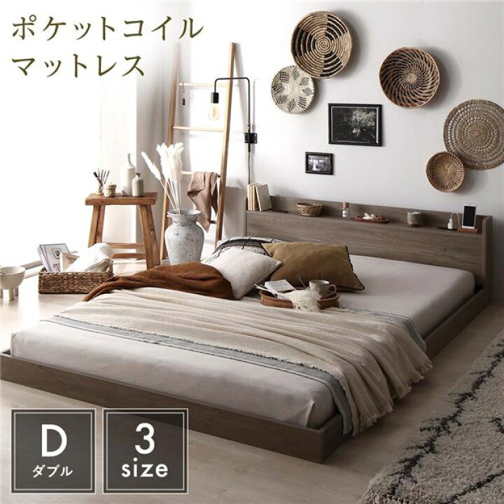楽天市場】ベッド ダブル ポケットコイルマットレス付き グレージュ 