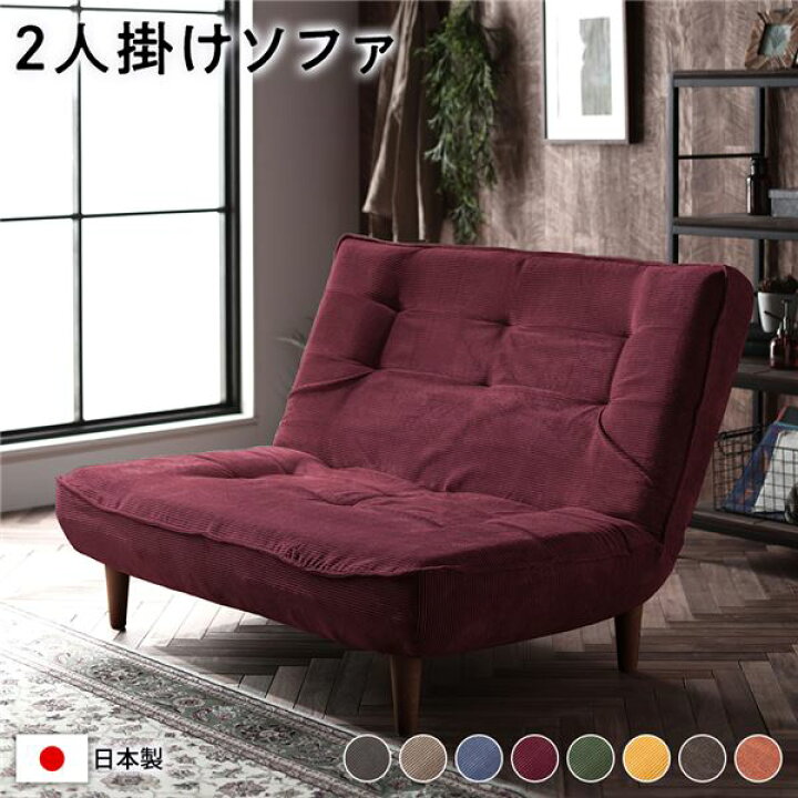 楽天市場】ハイバックソファー 【2人掛け ワインレッド コーデュロイ 