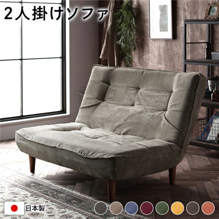 楽天市場】ハイバックソファー 【2人掛け ベージュ コーデュロイ】 脚 