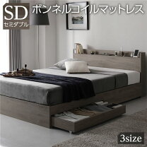 楽天市場】マットレス付 コンセント 収納付きベッド セミダブルの通販 