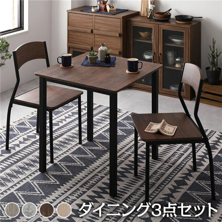 楽天市場】ダイニング セット 3点 テーブル 70cm チェア 2脚 ブラウン 