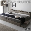 ベッド ワイドキング240(SD+SD) ボンネルコイルマットレス付き グレージュ 収納付き 連結 宮付き 棚付き コンセント付…