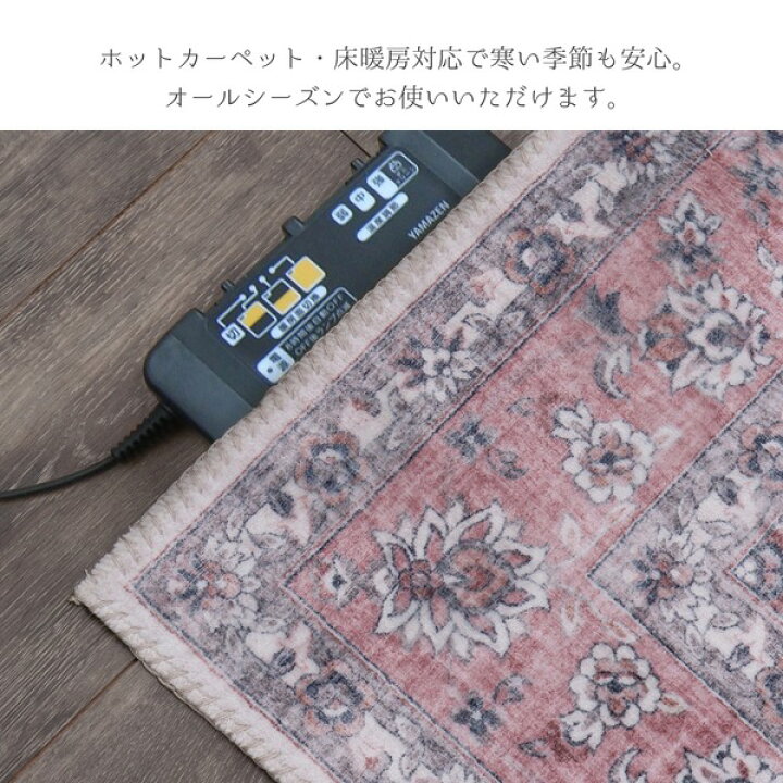 楽天市場】ラグマット/絨毯 【ピンク 約190×240cm】 洗える 防滑加工 