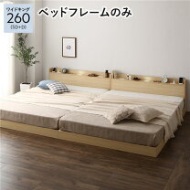 楽天市場】連結ベッド 260（ベッドフレーム｜ベッド）：インテリア 