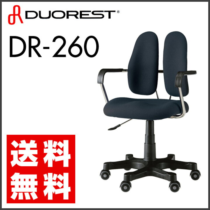 楽天市場】オフィスチェア デスクチェア デュオレスト DUOREST DR-260 