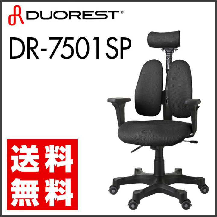 楽天市場】オフィスチェア デスクチェア デュオレスト DUOREST DR 