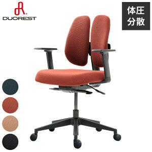 DUOREST NEXT2 体圧分散 チェア 疲れにくい 椅子 オフィス デュオレスト デスクチェア オフィスチェア コンパクト パソコンチェア 椅子 昇降 回転椅子 腰痛対策 肘付き ハイバック おしゃれ(代引