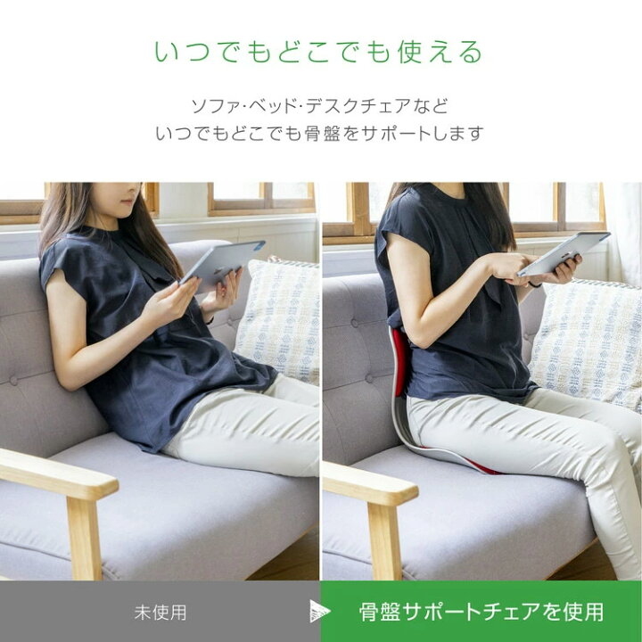 楽天市場 骨盤サポートチェア My Comfy Lサイズ ボディメイクシート 骨盤矯正 椅子 姿勢 メイクシート スタイル イス 座椅子 腰 猫背 クッション ゆがみ 腰痛 対策 骨盤矯正 姿勢矯正 オフィス 代引不可 送料無料 リコメン堂インテリア館