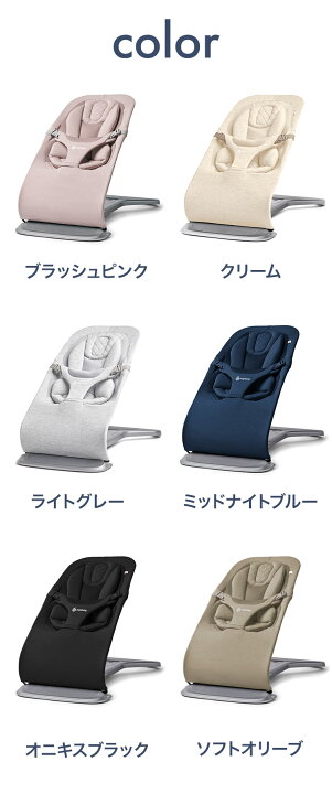 楽天市場】【正規販売店】Ergobaby evolve バウンサー エボルブ エルゴ 