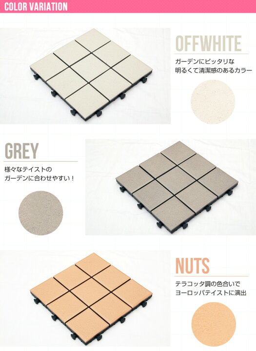 楽天市場】10枚セット ガーデン タイル ジョイント 30cm×30cm NOVE 