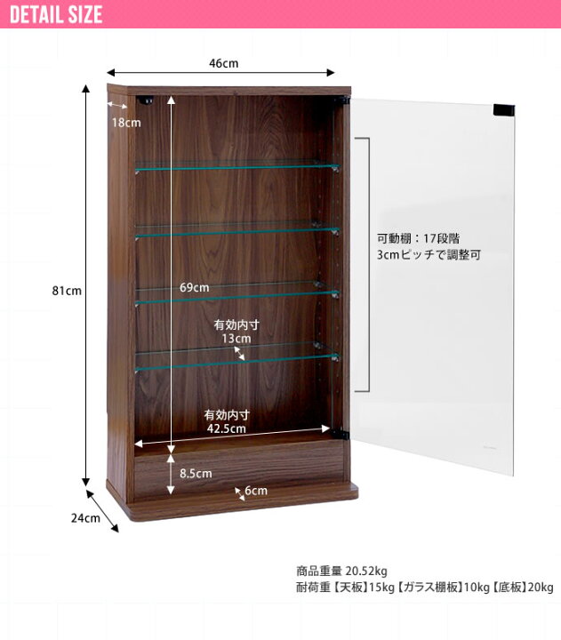 楽天市場】コレクションケース コレクションラック 幅46cm×奥行18cm 