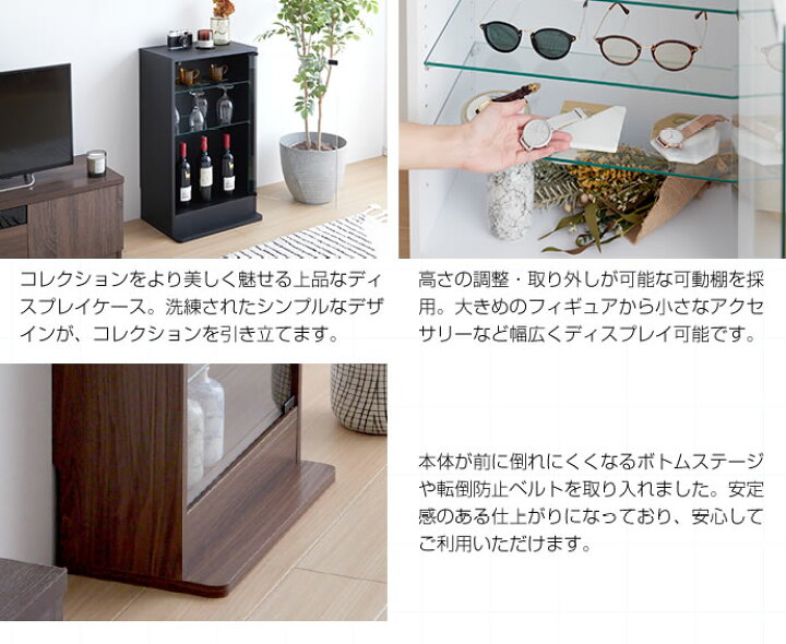 楽天市場】コレクションケース コレクションラック 幅46cm×奥行18cm 