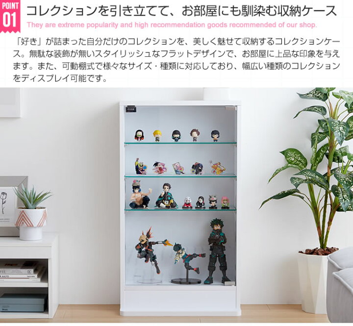 楽天市場】コレクションケース コレクションラック 幅46cm×奥行28cm  