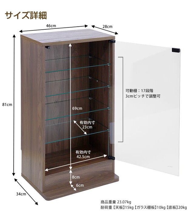 楽天市場】コレクションケース コレクションラック 幅46cm×奥行28cm  