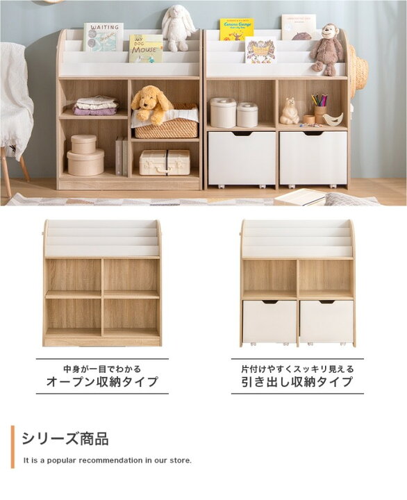 楽天市場】絵本棚 幅84cm 子供部屋 おもちゃ収納 フック付き 大容量 