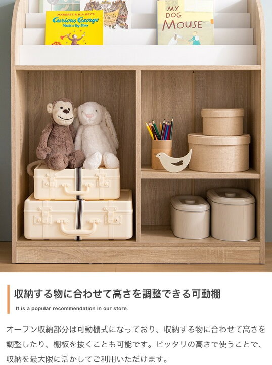 楽天市場】絵本棚 幅84cm 子供部屋 おもちゃ収納 フック付き 大容量 