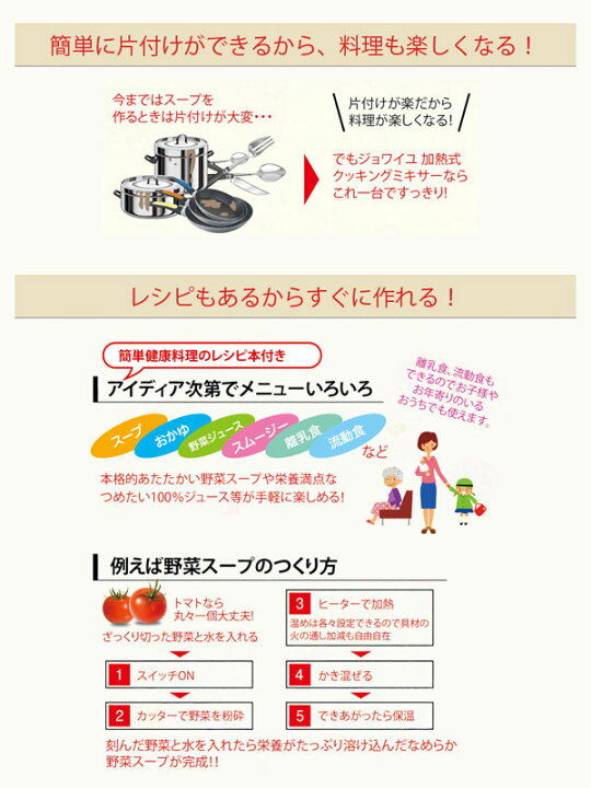 楽天市場】ジョワイユ サーモブレンダー JOY-0608 クッキングミキサー 