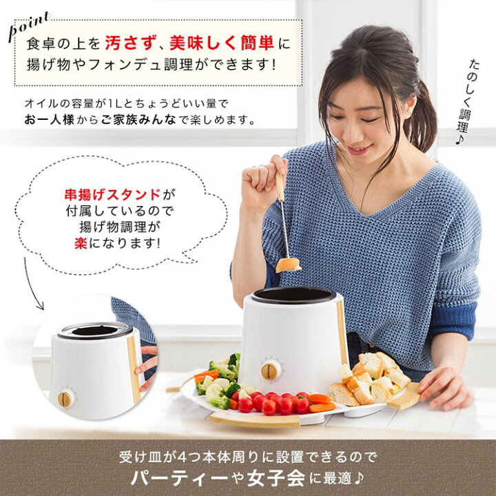 楽天市場】ROOMMATE PREMIUM オイルフライヤー フォンデュ EB-RM22G 油  