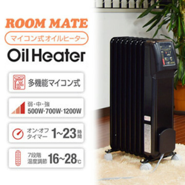 楽天市場】ROOMMATE マイコン式オイルヒーター EB-RM4600 多機能 