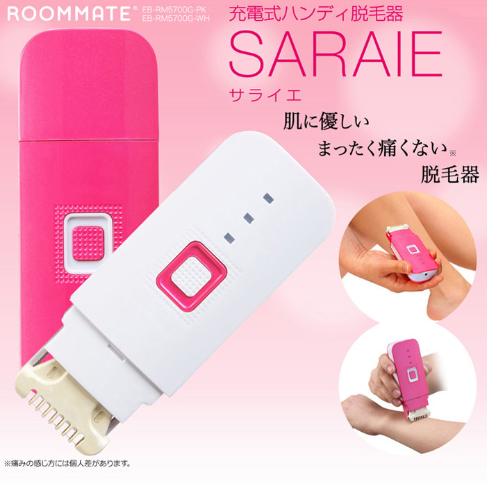 楽天市場】ROOMMATE 充電式ハンディ脱毛器 SARAIE(サライエ) EB