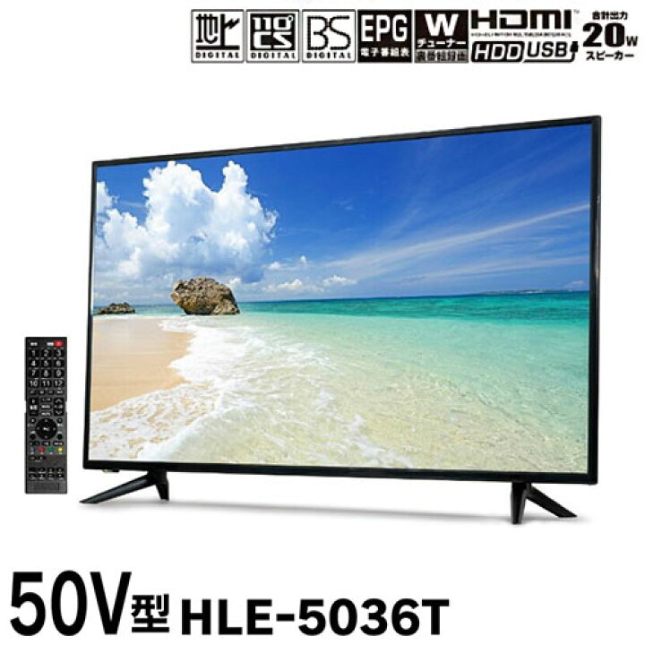 楽天市場】SHION 50V型3波Wチューナーフルハイビジョン液晶テレビ HLE 