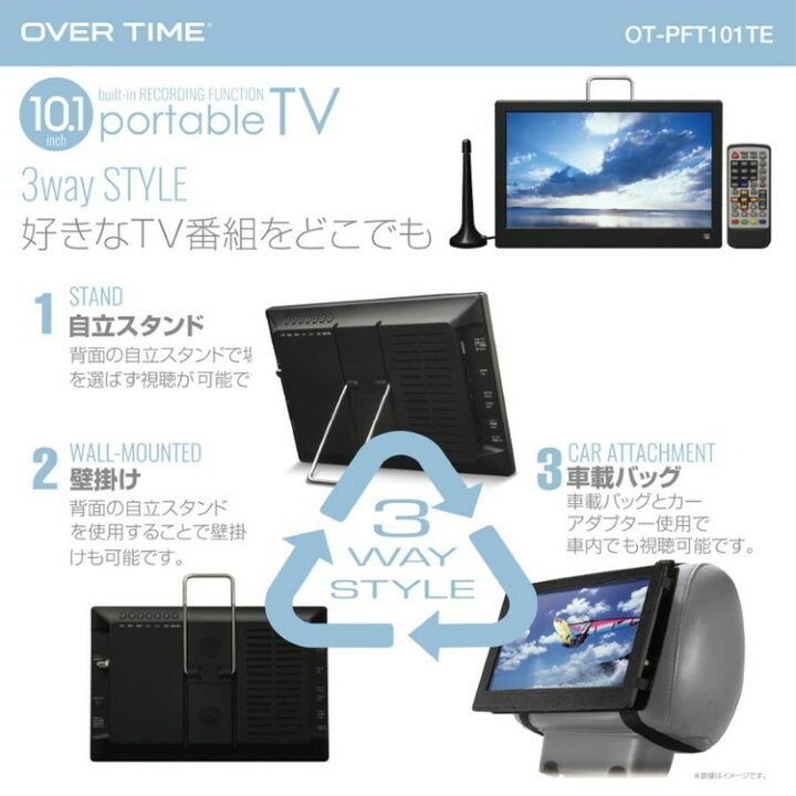 楽天市場】10.1インチ録画機能付きポータブルTV OT-PFT101TE  