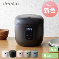 simplus シンプラス マイコン式 4合炊き炊飯器 SP-RCMC4 炊飯器 温度センサー付き 保温機能 ヨーグルト ケーキ