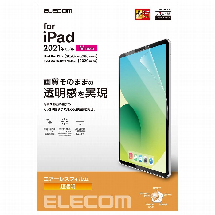 楽天市場】エレコム iPad Pro 11インチ iPad Air 10.9インチ フィルム