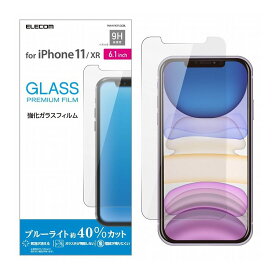iPhone11 iPhoneXR ガラスフィルム 硬度9H PM-A19CFLGGBL エレコム(代引不可)【メール便（ネコポス）】【送料無料】