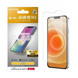 iPhone12 iPhone12 Pro ガラスフィルム 硬度9H 0.33mm 貼りやすい PM-A20BFLGG エレコム(代引不可)【メール便(ネコポス)】【送料無料】