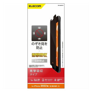 ELECOM iPhone SE 3/SE 2/8/7/6s/6 p tB `h~ Ռz ˖h~ GA[X GR PM-A22SFLPF(s)y[֔zzyz